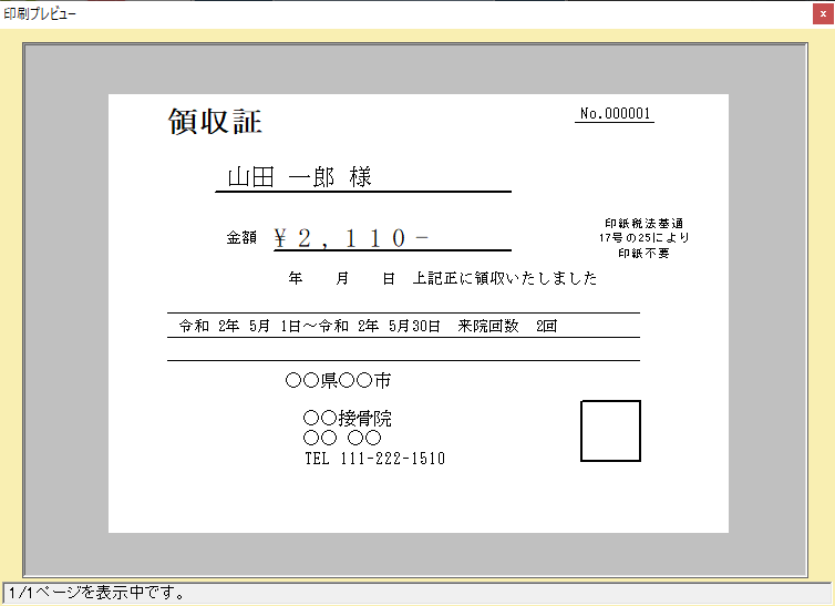 プレビュー機能